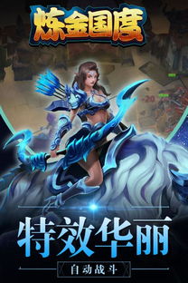游戏中炼金,探索元素奥秘与魔法融合