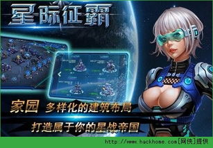 星际建筑游戏,打造宇宙家园的奇幻之旅