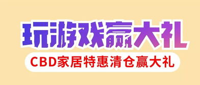 家庭有奖游戏,家庭有奖游戏狂欢之夜