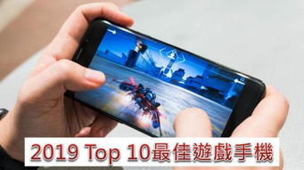 游戏手机2019,性能与创新的巅峰对决