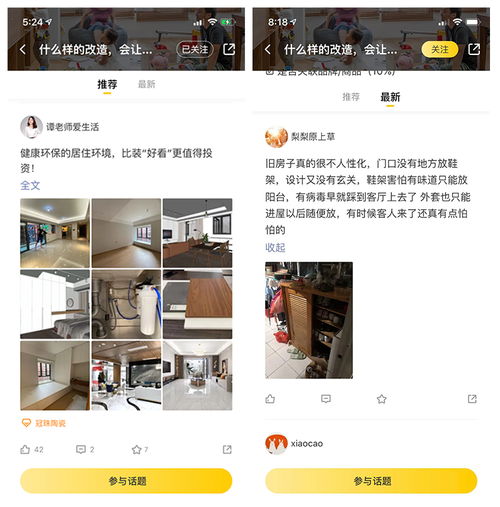 疫情家居游戏,游戏助力快乐生活新篇章