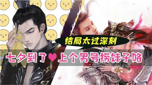 男生游戏里,少年英雄在虚拟世界的传奇征程