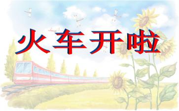 班班幼儿园4游戏手机版 