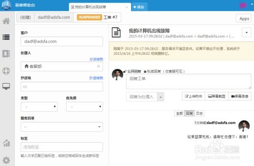 工单游戏,职场挑战与团队协作的奇幻之旅