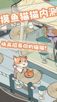 猫摸鱼游戏,趣味盎然的互动游戏体验