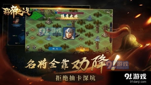 游戏称帝,成就帝王霸业