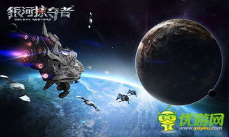宇宙游戏素材,一场跨越星系的虚拟游戏之旅