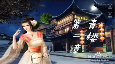 妓女游戏攻略,轻松畅游虚拟世界