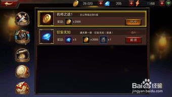 游戏金币没用,探索游戏世界中的财富奥秘