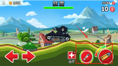 爬山坦克游戏,坦克版“爬山”游戏挑战你的操控极限