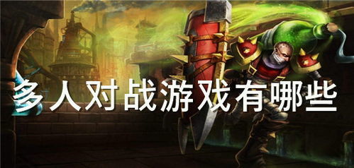 人游戏大,人游戏大揭秘