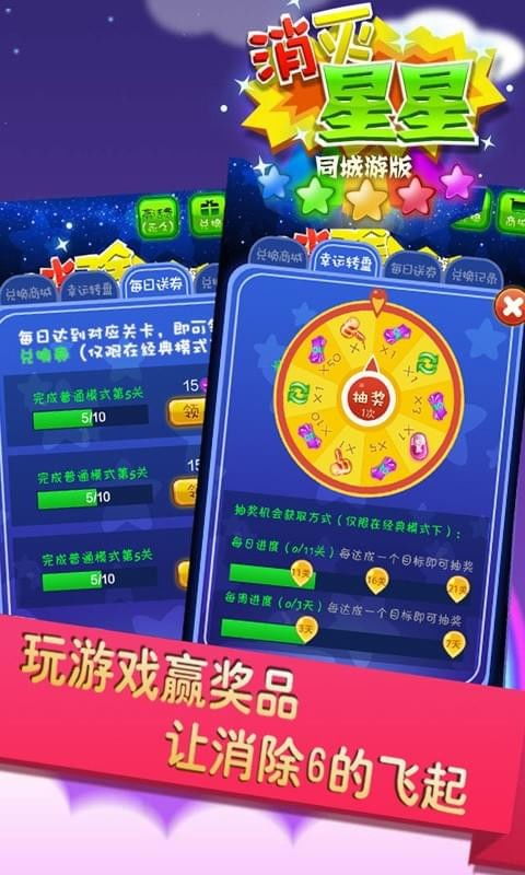 除星星游戏,除星星游戏的趣味旅程