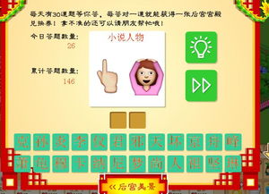 猜答案游戏,揭秘猜答案游戏的趣味与智慧