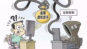 诈骗游戏运营,守护网络安全