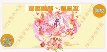 落英小游戏,探索奇幻小游戏的浪漫之旅