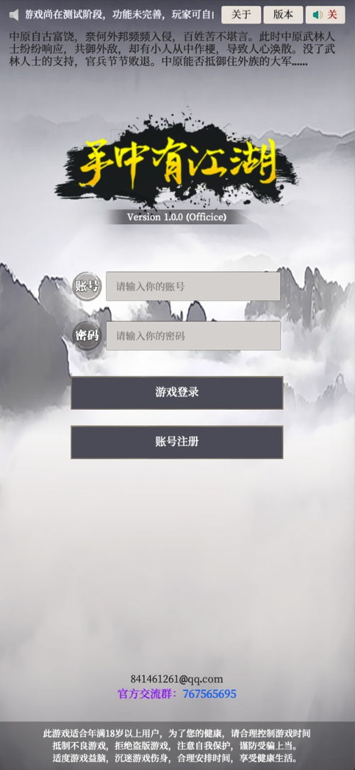 江湖游戏术语,探寻虚拟世界的江湖风云