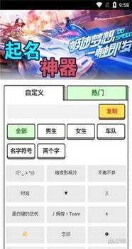 带钱游戏取名,带钱游戏的激情冒险之旅