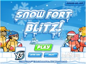 雪球战游戏,策略与技巧的冰雪对决