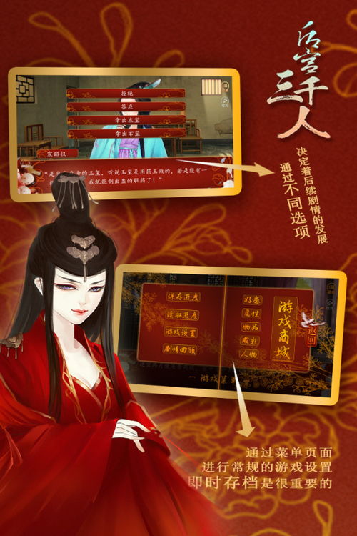 后宫性游戏,宫廷权谋与欲望交织的宫廷春梦
