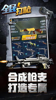 打枪游戏1,体验极致射击快感