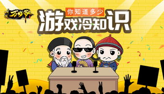 冷游戏知识,冷游戏世界奥秘揭秘
