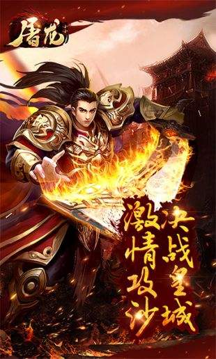 小游戏屠龙,战神觉醒