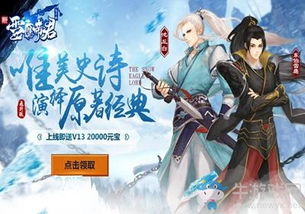 帝君令游戏,荣耀再续