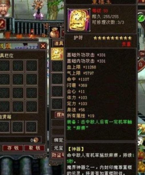 游戏托天龙,江湖风云再起