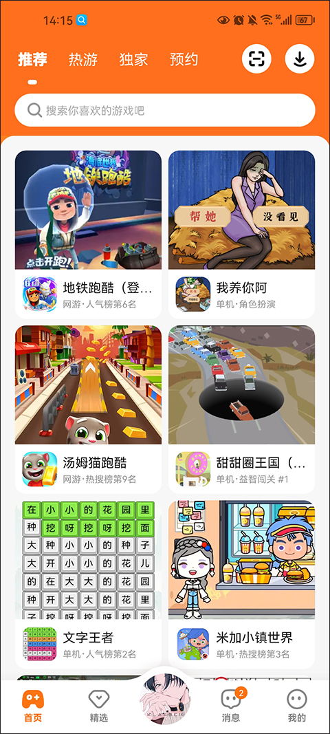 233乐游戏,尽在指尖