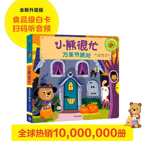 聚会游戏书,游戏书带你畅享欢乐时光