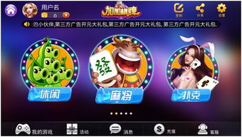 加加瓜游戏,探索奇幻冒险的虚拟世界