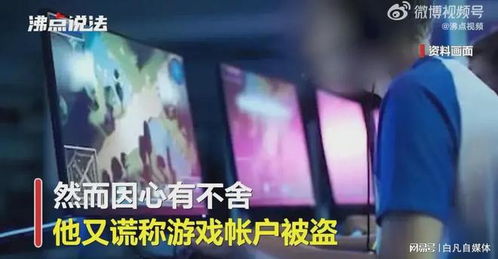游戏玩家丢了,探寻游戏世界中的情感迷失