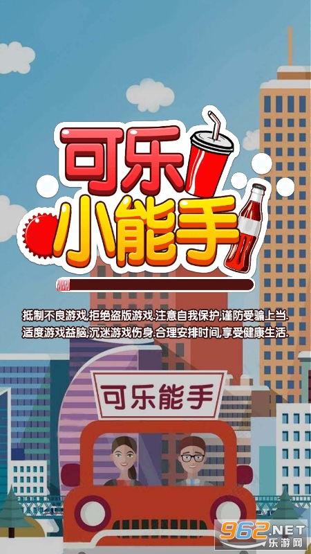 游戏可乐店,可乐店游戏中的奇幻冒险之旅