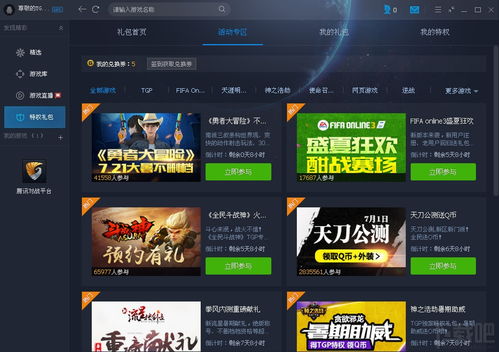 腾讯端游戏,体验无限乐趣