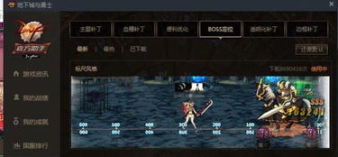 游戏中补丁,补丁更新后的精彩亮点解析