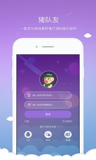 猪助手游戏,趣味横生的农场冒险之旅