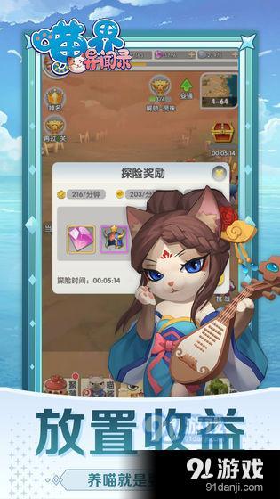 喵挂机游戏,快乐升级的宠物养成之旅