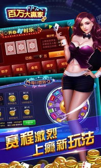 百万赢家游戏,赢取大奖的精彩对决