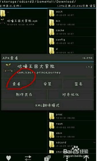 卓游戏破解,卓游戏破解深度解析