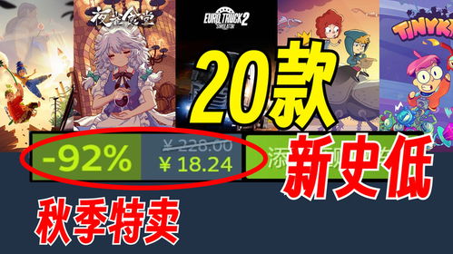 省钱买游戏,轻松省钱畅玩心仪游戏