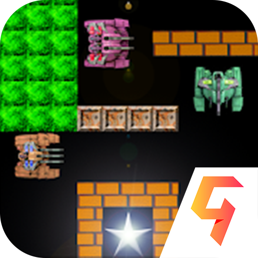 经典坦90克大战手机版游戏