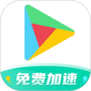 谷歌空间海外游戏加速官方正版