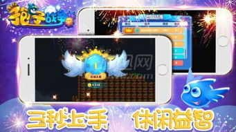 手机游戏狍子,萌宠养成之旅