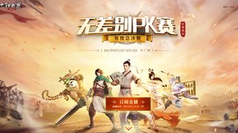 长情的游戏,跨越时光的浪漫冒险之旅