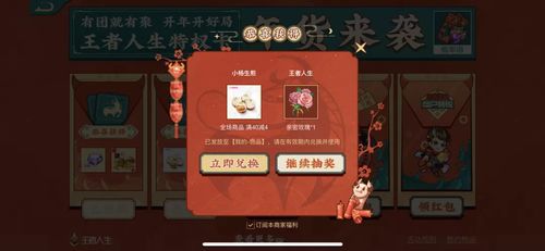 游戏内弹窗,揭秘游戏世界中的神秘事件