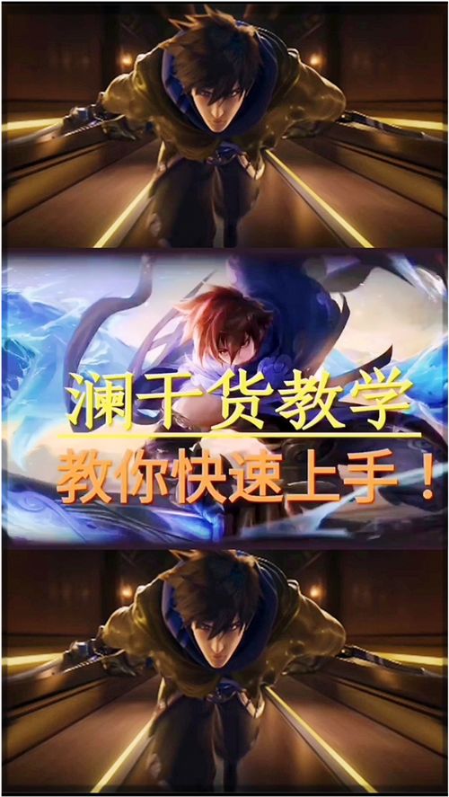 磊解说游戏,深度解析热门游戏背后的故事与技巧