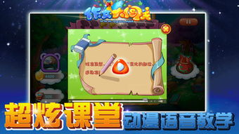 线上语文游戏,线上语文游戏之旅