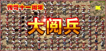 游戏大阅兵,科技与娱乐的盛宴