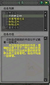 血书的游戏,探寻神秘血统的复仇之旅