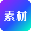宝藏素材官方版APP手机下载2024